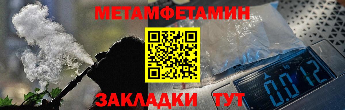 Амфетамин Premium  Вход с VPN  Amphetamine  Горячий Ключ 