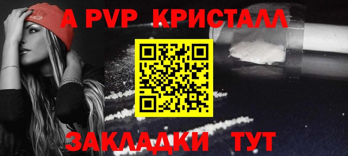 Alfa_PVP мука  цена наркотик  A-PVP СК КРИС  Горячий Ключ  Вход с VPN 