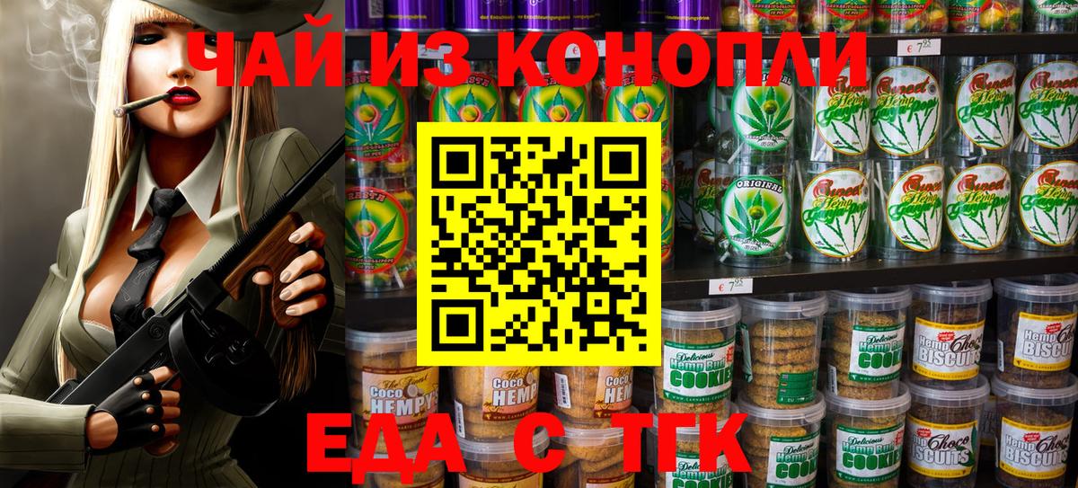 Canna-Cookies марихуана Горячий Ключ