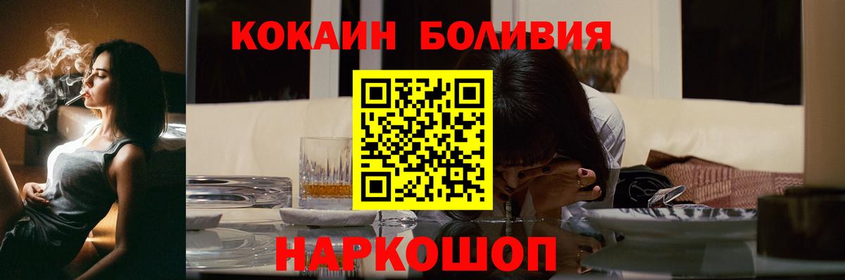 КОКАИН VHQ  продажа наркотиков  Горячий Ключ  Cocaine FishScale  Вход с VPN 