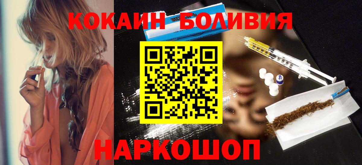 Cocaine FishScale Горячий Ключ