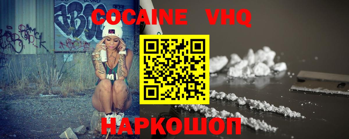 Кокаин 97%  COCAIN 99%  Cocaine  Горячий Ключ 