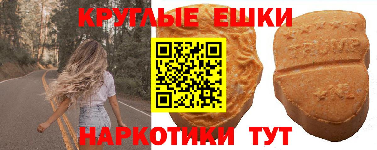 Горячий Ключ  ЭКСТАЗИ 280мг  Экстази 300 mg  Ecstasy  Вход с VPN 