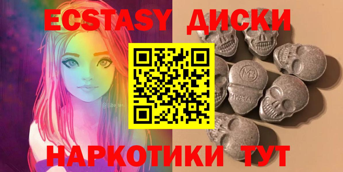 Ecstasy Punisher  ЭКСТАЗИ  сайты даркнета Telegram  ЭКСТАЗИ louis Vuitton  Горячий Ключ 