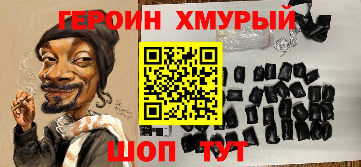 Героин VHQ  Героин  Горячий Ключ 