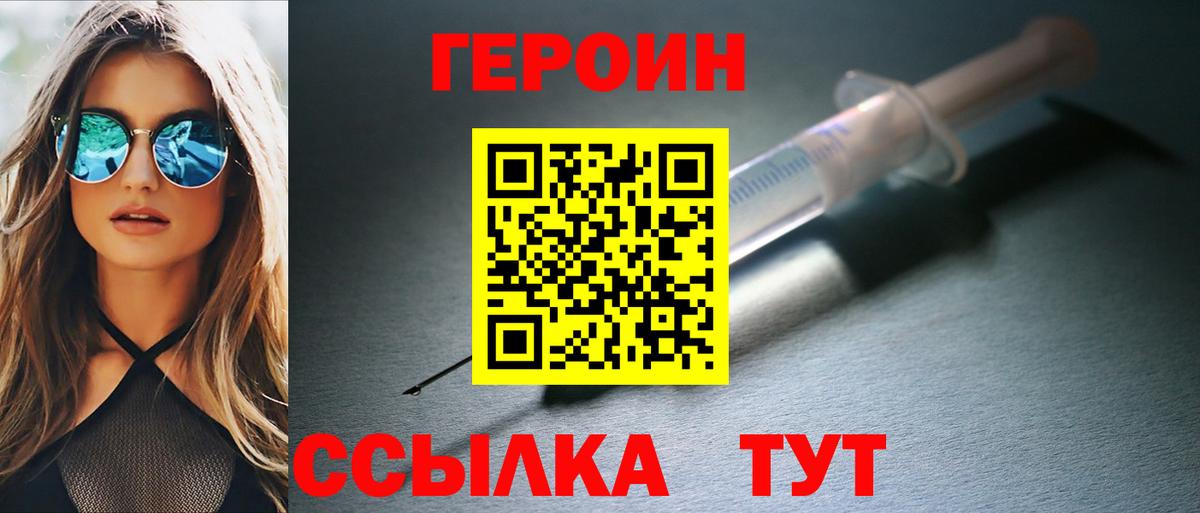 ГЕРОИН гречка Горячий Ключ