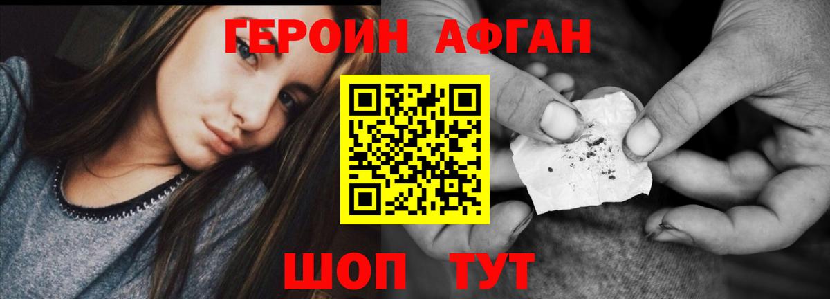 Горячий Ключ  Героин Афган  Вход с VPN 
