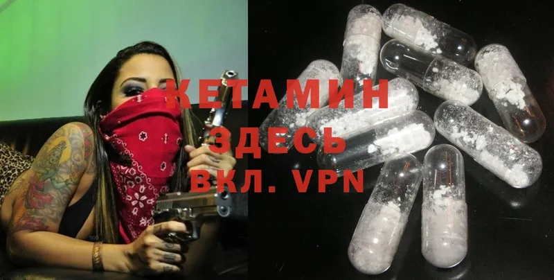 Кетамин ketamine  Горячий Ключ 