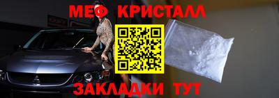 метамфетамин Балашиха