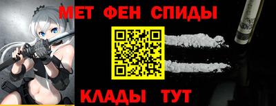 метамфетамин Балашиха