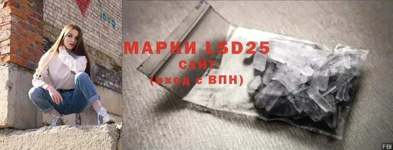 LSD-25 экстази кислота  Горячий Ключ 