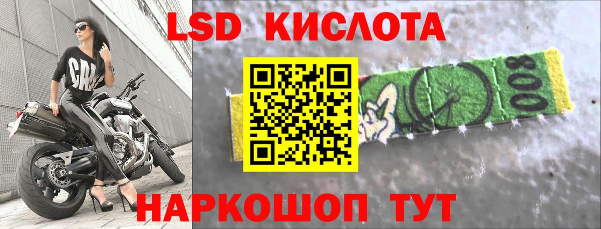 ЛСД экстази ecstasy  LSD-25 экстази кислота  Горячий Ключ 