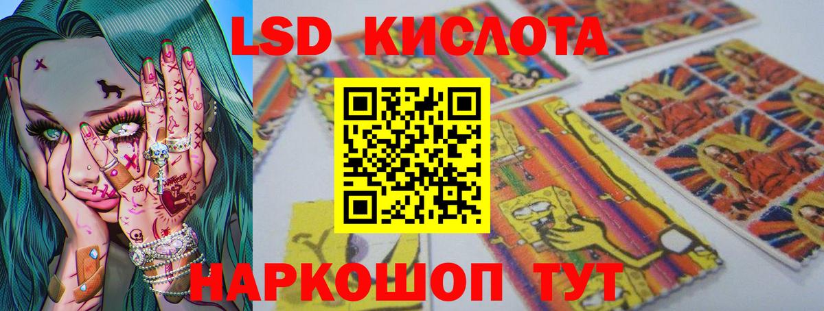 LSD-25 экстази кислота  Вход с VPN  Горячий Ключ  LSD-25 экстази ecstasy 