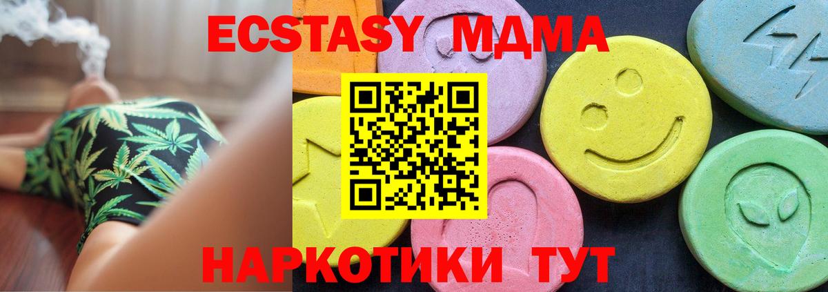 MDMA VHQ  Вход с VPN  MDMA crystal  MDMA  Горячий Ключ 