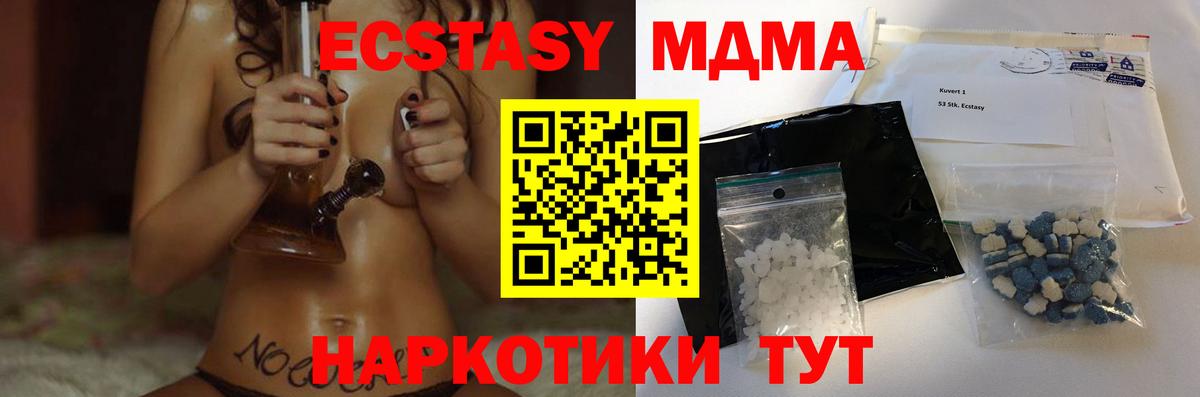 MDMA crystal Горячий Ключ