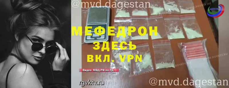 как найти закладки  Горячий Ключ  МЕФ мука 