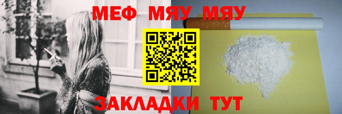 МЕФ  Горячий Ключ