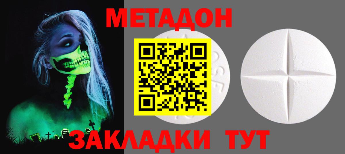Горячий Ключ  МЕТАДОН VHQ  Вход с VPN 