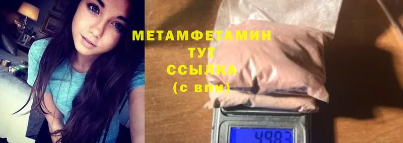 МЕТАМФЕТАМИН пудра  OMG ссылки  Горячий Ключ 