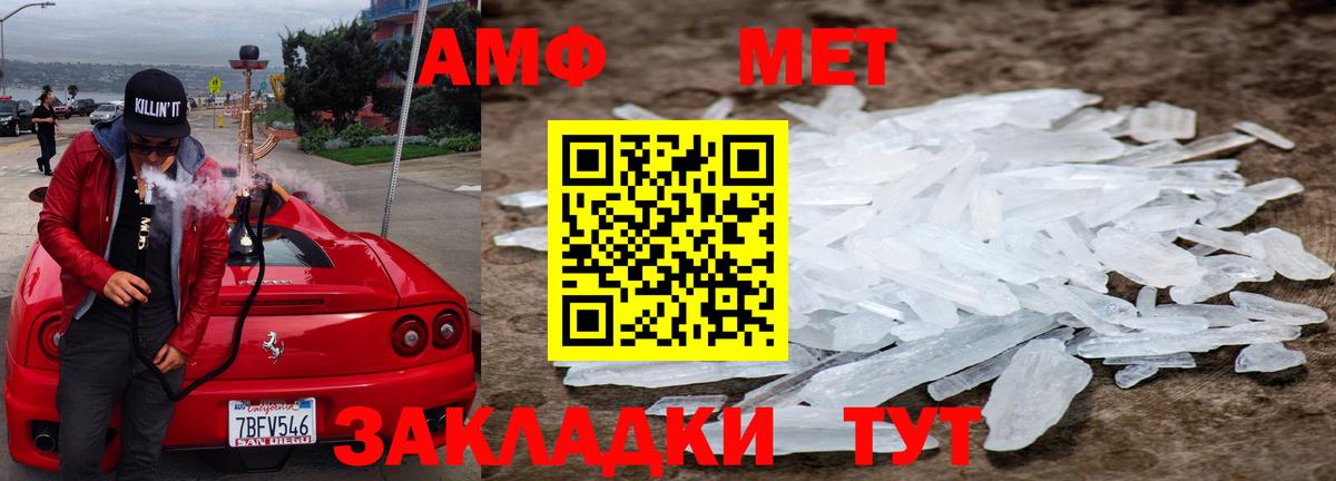 Метамфетамин витя Горячий Ключ