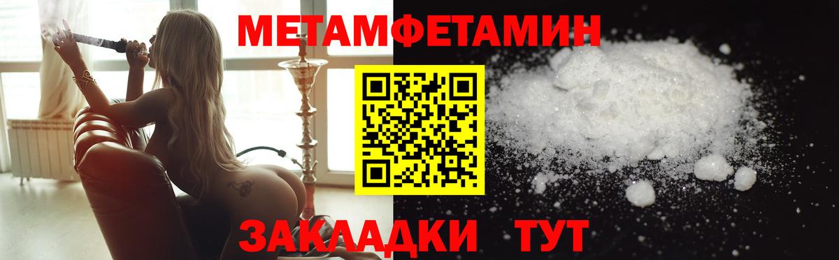 Горячий Ключ  Первитин Декстрометамфетамин 99.9%  Вход с VPN 