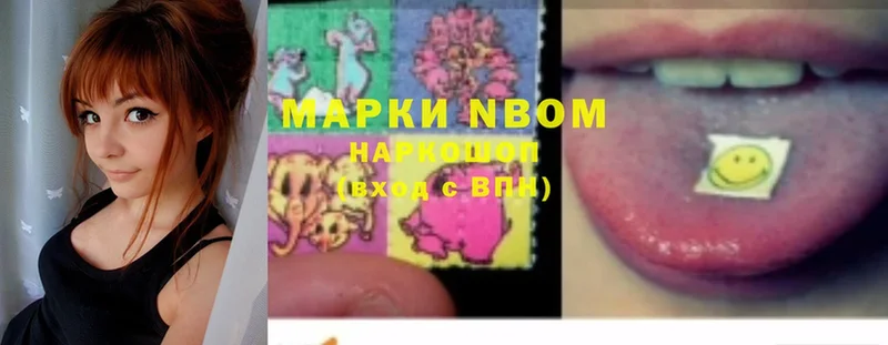 Марки 25I-NBOMe 1,8мг  гидра сайт  Горячий Ключ 