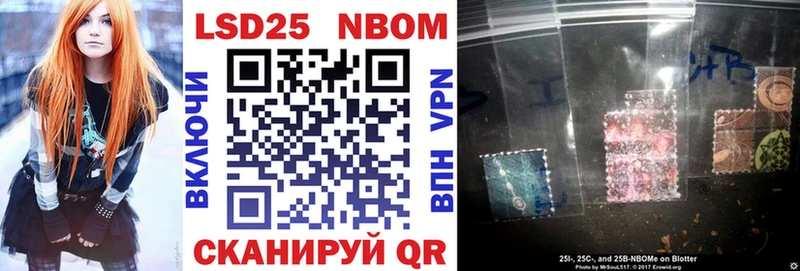 Марки 25I-NBOMe 1,8мг  Горячий Ключ 