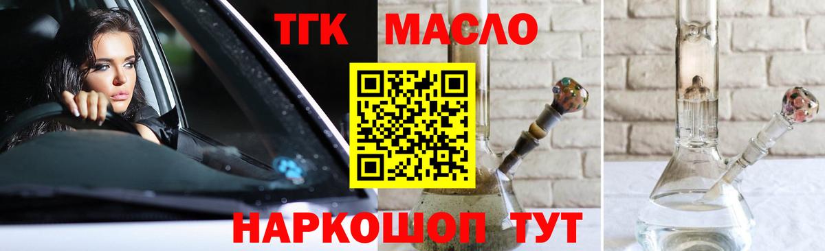 ТГК вейп  Вход с VPN  mega как зайти  Горячий Ключ 