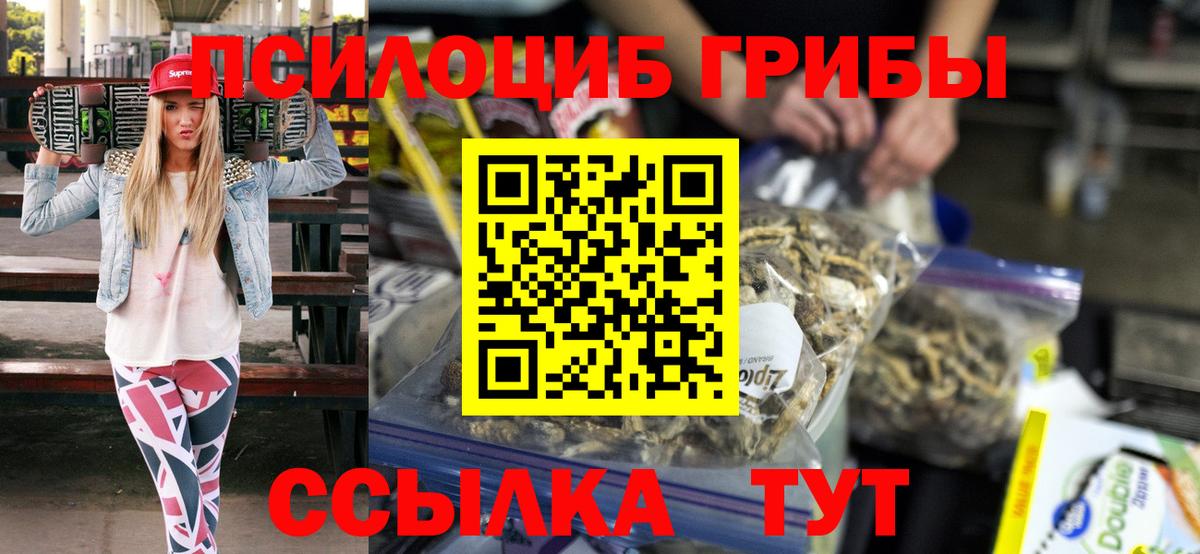 Галлюциногенные грибы мухоморы Горячий Ключ