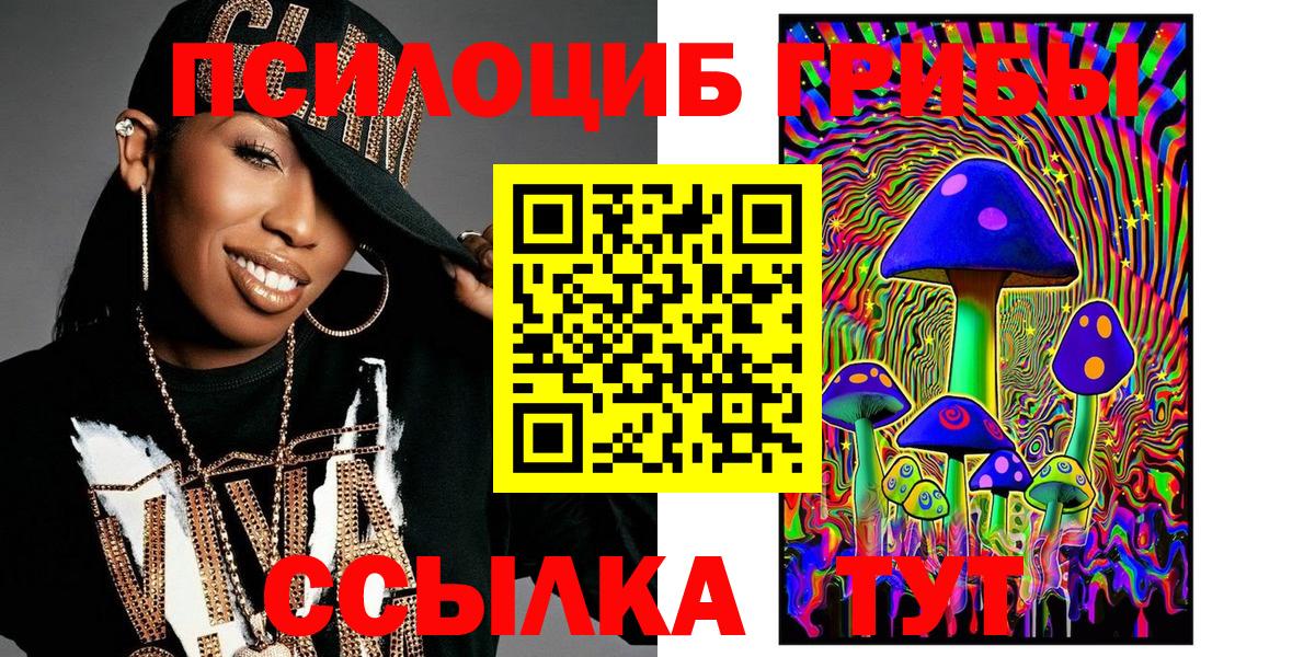 Галлюциногенные грибы мицелий  Вход с VPN  Горячий Ключ  Галлюциногенные грибы Magic Shrooms 